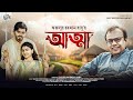 সুইয়ের সাথে সুতার পিরিত Sui Er Sathe Sutar Pirit Fazlur R