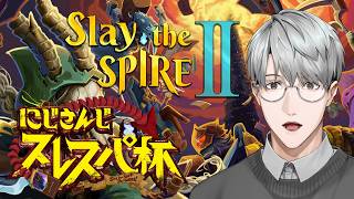 【#にじさんじスレスパ杯】ド新人、参戦【一橋綾人/にじさんじ】