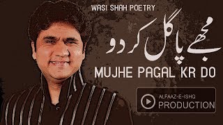 Mujhe Pagal Kr do  Wasi Shah Poetry