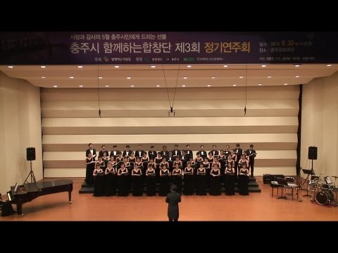 #08.Quizas,quizas,quizas(화양연화 삽입곡) - 충주시 함께하는합창단 제3회 정기연주회