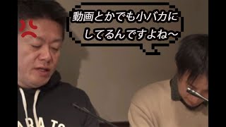 - 【ホリエモン】怒らせる、喧嘩、雨降って地固まる、仲直り【ひろゆき/切り抜き/字幕】