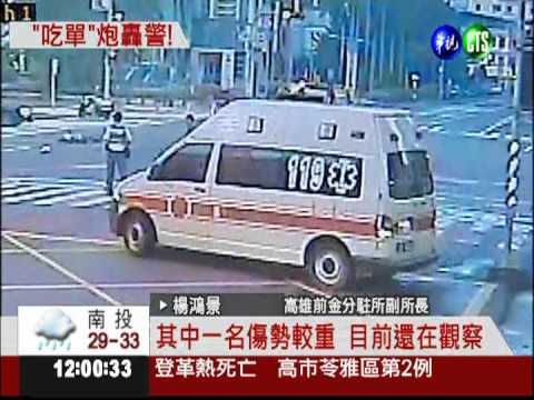吃單不爽炮轟警局 才落跑就車禍