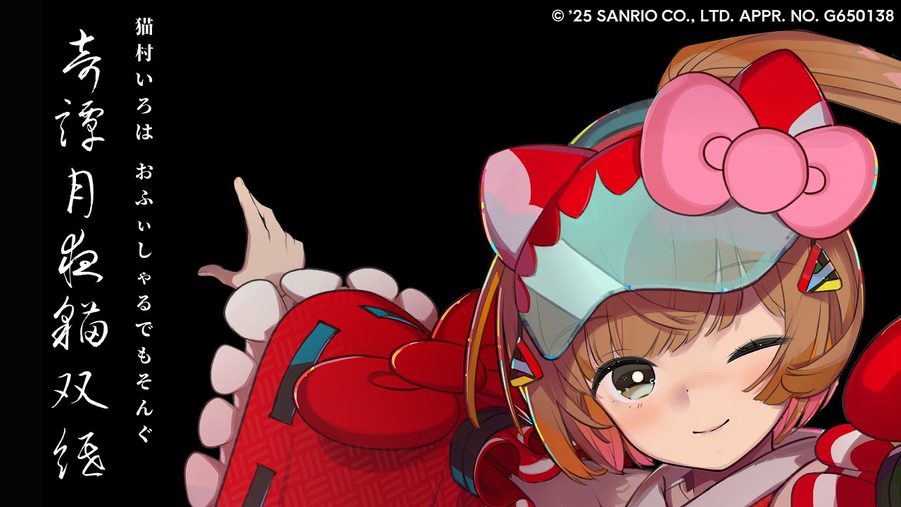 Geta no Kitan Tsukiyo Neko Soushi 🐈