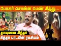 வர்ண மந்திர சித்து கொண்ட குதம்பை சித�