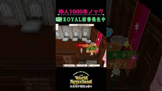 【エルネア王国の日々】仲人1000本ノック #エルネア王国 #仲人 #ワーネバ