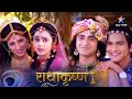 RadhaKrishn Yashoda Keertida Ne Tay Kiya Radha Krishn Ka Vivaah राधाकृष्ण Episode 