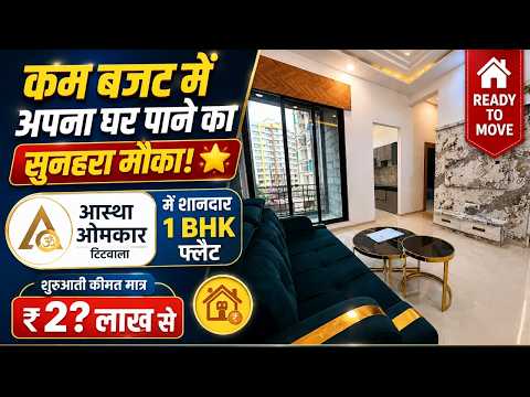 Aastha Omkar Titwala | Your Dream Home in Titwala — video