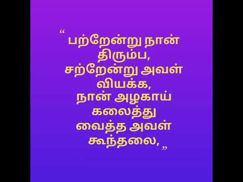 download lagu mp3 mp4 Mutham Kavithai, download lagu Mutham Kavithai gratis, unduh video klip Mutham Kavithai