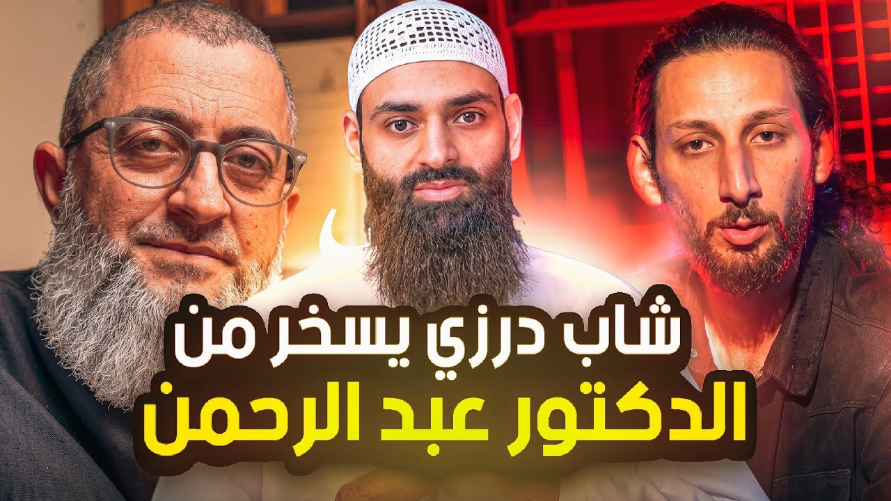 كليات الطب تخرج ملاحدة