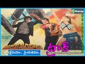 Kshemama Priyatama Lyrical Karaoke Adavi Simhalu Movie Track