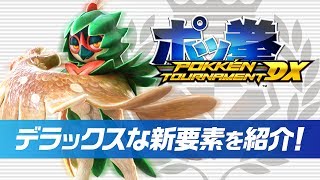 Pokken Tournament DX (English) video 1