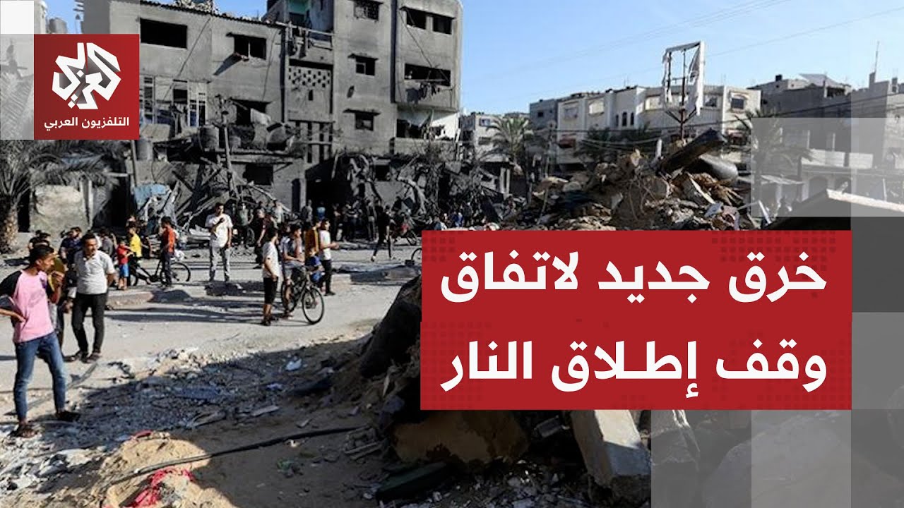 خرق جديد لاتفاق وقف إطلاق النار.. جرحى بنيران الاحتلال في منطقة الفلوجة شمال ?