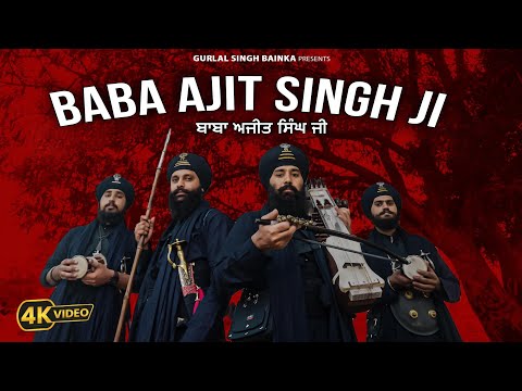 Baba Ajit Singh Ji/Holi Khoon Di (Official Music Video) Gurlal Singh Bainka/Gurpartap Singh Sugga