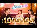 ตั๋วแหน่ว่าฮัก สายแนน โพธิ์งาม MUSIC VIDEO
