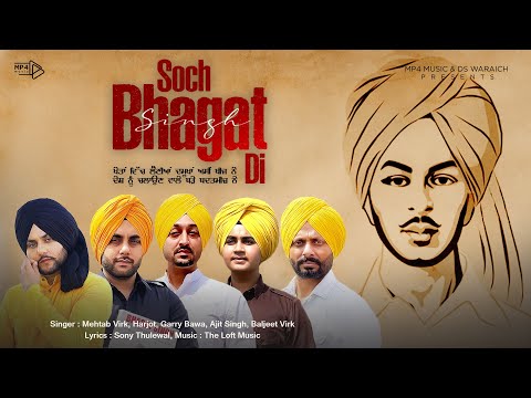 Soch Bhagat Singh Di