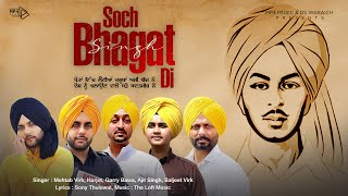 Soch Bhagat Di song artwork