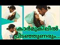 Karmukilil Pidanjunarum Whatsapp Status Dreamworksuccessworld