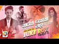 Yaluwo TV Top 02 Nage Shammi Fernando Shoka Mal Shehan Dilanga