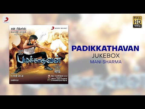Padikkathavan - Jukebox | Dhanush Tamil Hit Songs | Evergreen Tamil Songs