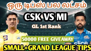 CSK VS MI IPL 59TH MATCH Tamil Prediction | csk vs mi team today | Fantasy Tips