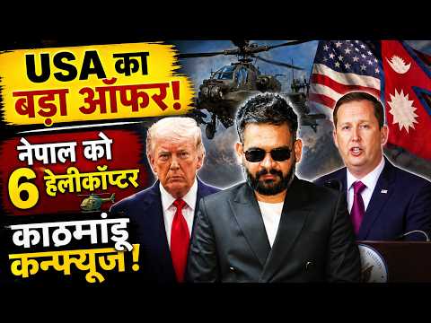 US Offers 6 Helicopters to Nepal: Balen Shah, China Rivalry & New Himalayan Geopolitics