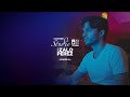 Zalo Perez S Studio Tour Inside Audiomachine Episode 6 Composer Studio Tour Series