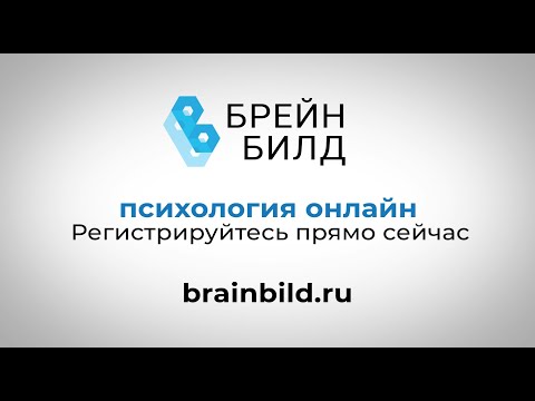 BrainBild