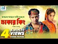 Dhakar King Bangla Movie Song Sakib Khan CD Vision
