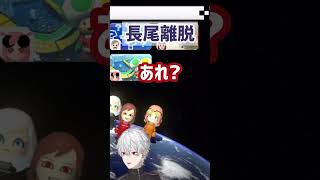 【マリカ】VCなしでもバチバチなロアロ家【長尾景/葛葉/にじさんじ切り抜き】#shorts