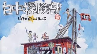 #1【レトロゲー女性実況】あの夏の記憶を求めて、青春ストーリーを初見プレイ【白中探検部】