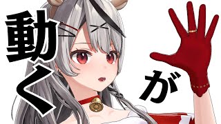 配信START(沙花叉どーこだ) - 【 雑談 】今更3Dのハンドトラッキングお披露目しちゃうよ~~ww【ホロライブ/沙花叉クロヱ】
