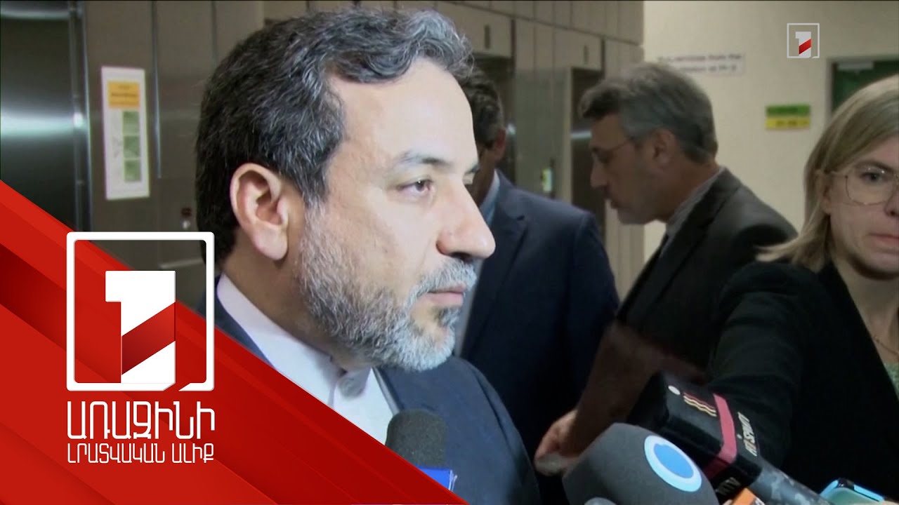 Տարածաշրջանում սահմանների փոփոխությունը կարմիր գիծ է Իրանի համար. Արաղչի