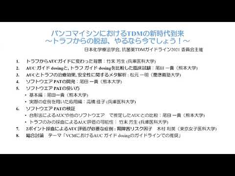 医学科 1. はじめに　竹末　芳生（兵庫医科大学感染制御学））