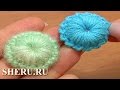Crochet Button Pattern Урок 7 Вязание отдельного элемента в виде ягодки ...