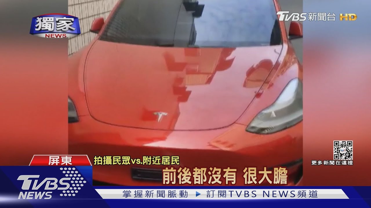屏市外無拖吊車！特斯拉囂張拔牌違停　慘罰5400元