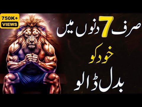 7 Days Challenge To Change Your Life Completely🔥| Best Motivational Video For Students, Youngsters