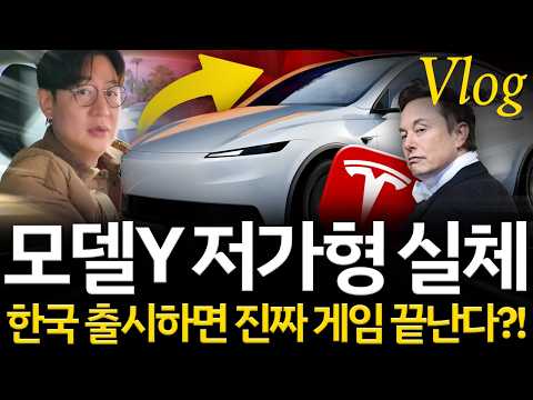 미국산 모델Y 스탠다드 FSD 타보니!...옵션 다 빠진 저가형이라도 사고 싶은 이유