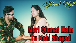 Meri Kismat Mein Tu Nahi Shayad(Parul gill)😢�