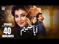 aapa shameem episode 40 highlights zoha tauqeer fahad sheikh faiza hasan ary digital drama