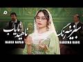Nahid Nayab Sabzina Rang Meldoy Production ناهید نایاب سبزینه رنگ