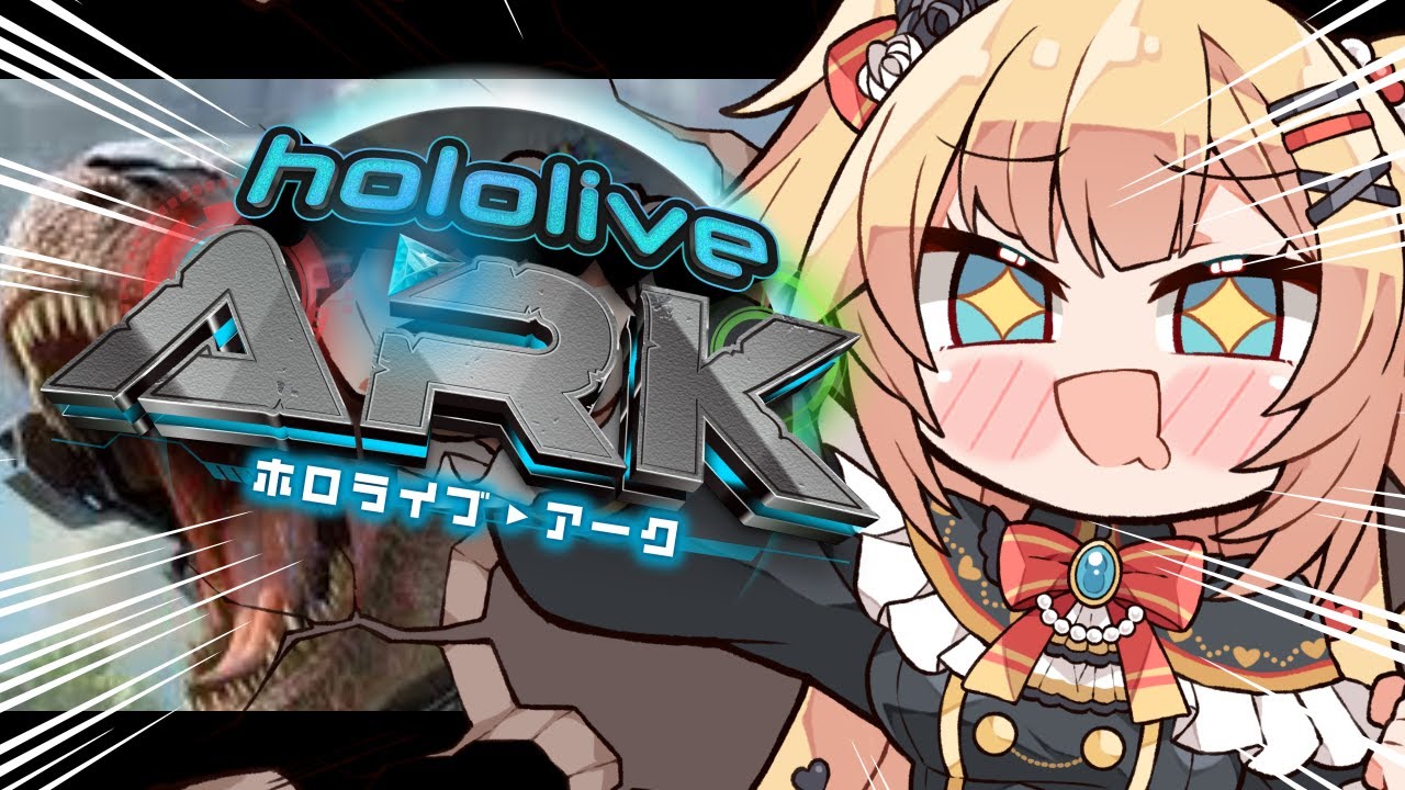 【＃ホロARK】心臓を捧げっちゃま～～～！！！！！！！！！6日目【ホロライブ/赤井はあと】
