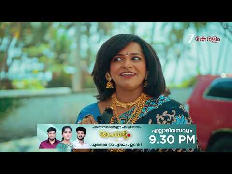 Chembarathy | Ep - 65 | Webisode 02 | Jan, 19 2026 | Haritha, Subeer, Jayaprakash | Zee Keralam