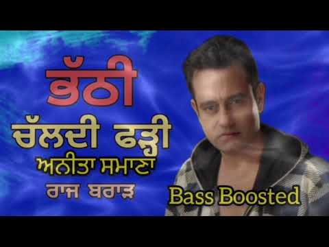 Bhathi chaldi Fadi Raj brar Anita samana | Raj brar songs | punjabi duet songs | new punjabi songs