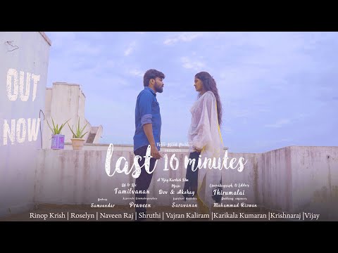 LAST 10 MINUTES | short film | Rinop krish | Roselyn | Three Hand Pictures#LAST10MINUES#shortfilm