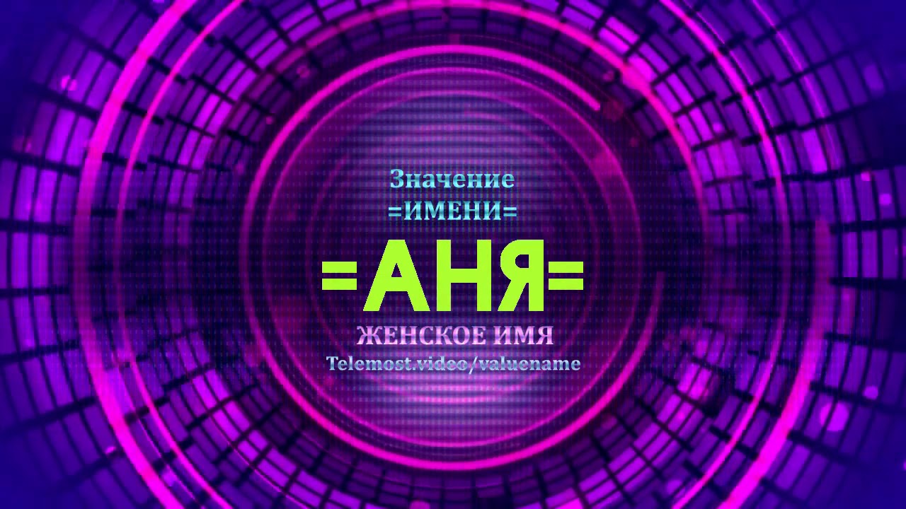 Весёлая расчёска самара. Веселая расческа парикмахерская самара. Есть имя ясна. Ясна имя девочки полное. Есть имя ясна.