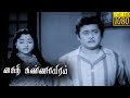 Kaithi Kannayiram Full Tamil Movie HD | R. S. Manohar | Rajasulochana | P. S. Veerappa | Javar