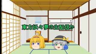 【ゆっくり茶番】新年の挨拶と目標