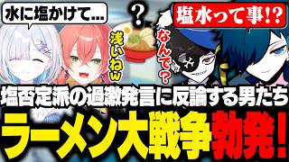 ラーメンの味付けを巡って戦う配信者たち【サブノーティカ２/バニラ/切り抜き】