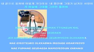 김연지 Kim Yeon Ji   아시나요 Do You Know   Instrumental + Hangul + Rom