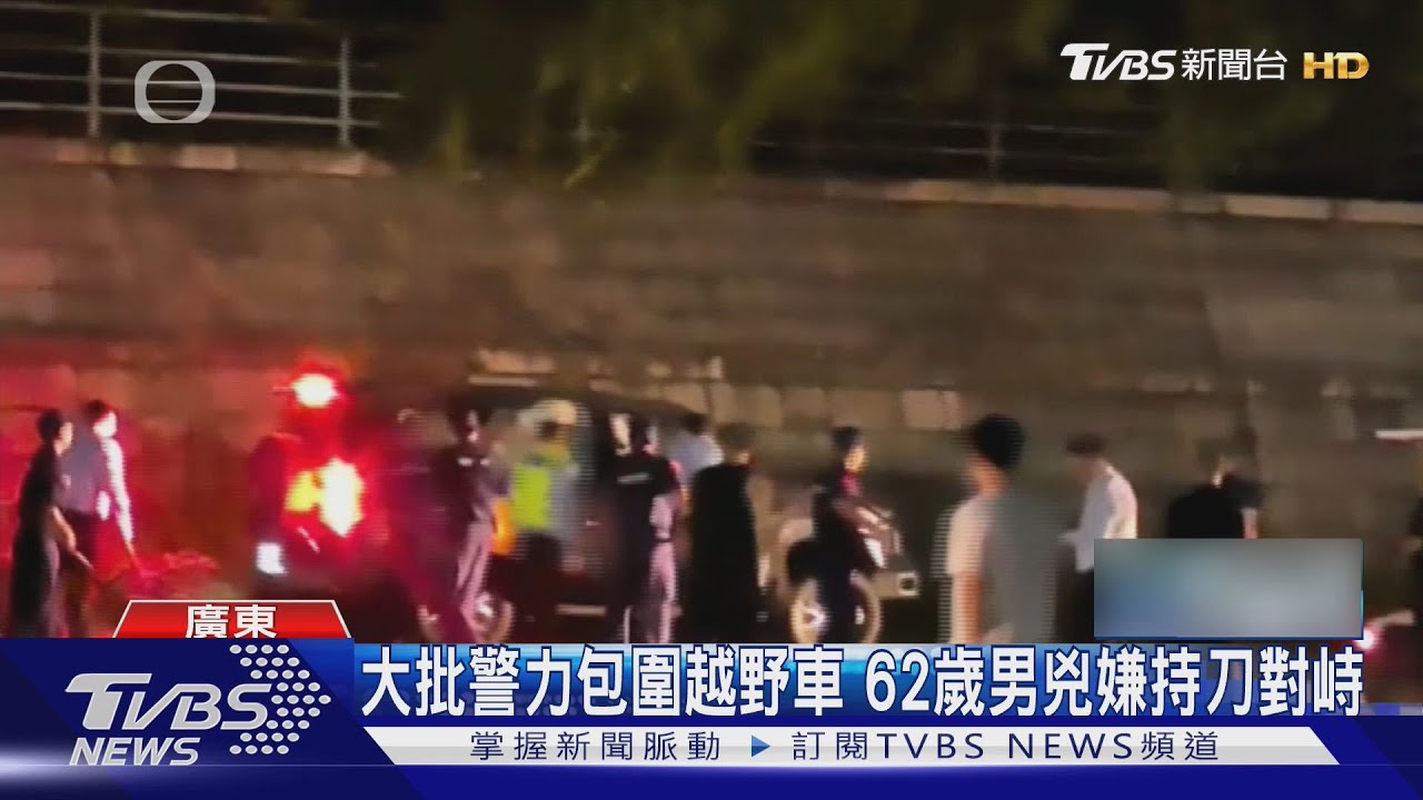 珠海無差別撞人事件 造成35人死43人受傷